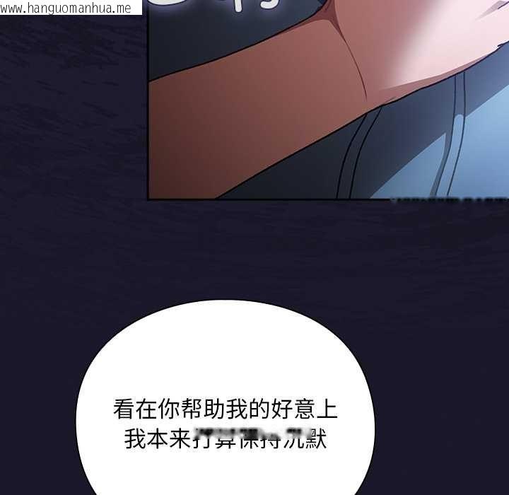 韩国漫画男人稀缺的异世界韩漫_男人稀缺的异世界-第16话在线免费阅读-韩国漫画-第156张图片