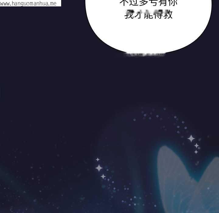 韩国漫画男人稀缺的异世界韩漫_男人稀缺的异世界-第16话在线免费阅读-韩国漫画-第54张图片