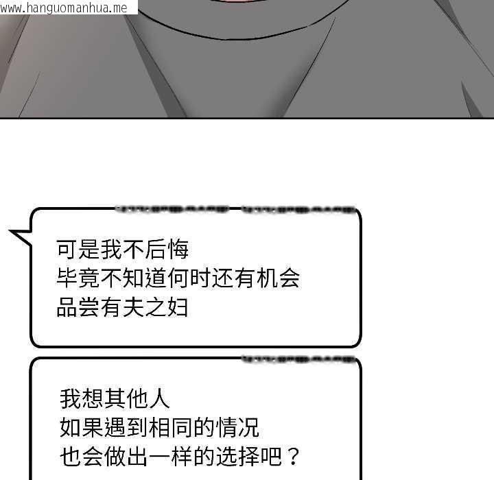韩国漫画匿名圈套/欢迎登录匿名乐园韩漫_匿名圈套/欢迎登录匿名乐园-第6话在线免费阅读-韩国漫画-第118张图片