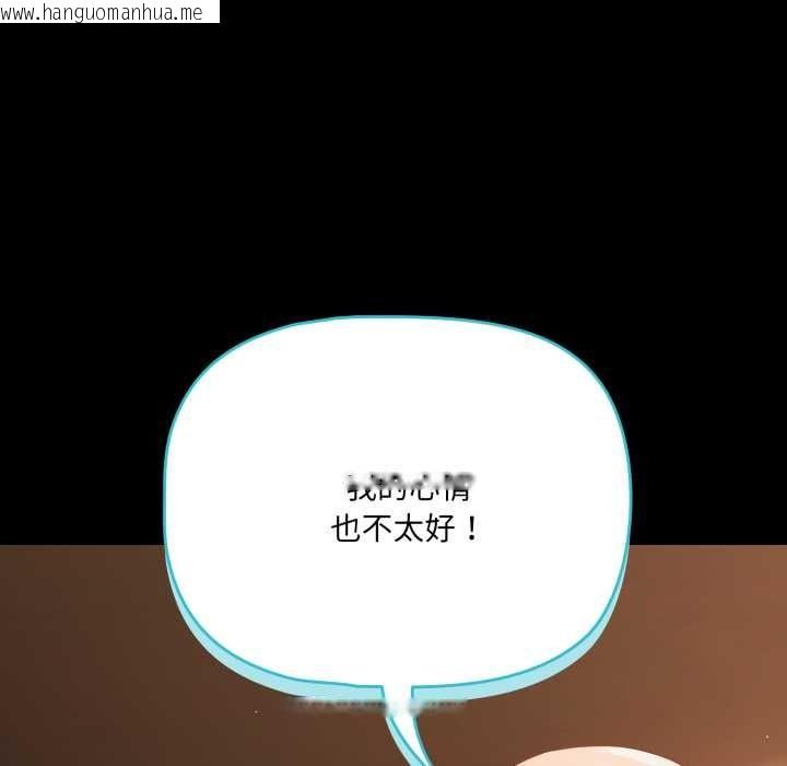 韩国漫画幸福来得太突然韩漫_幸福来得太突然-第54话在线免费阅读-韩国漫画-第134张图片