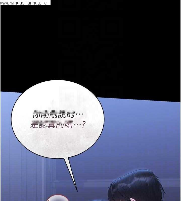 韩国漫画猎艳管理员韩漫_猎艳管理员-第22话-我的妹妹有安慰到你吗?在线免费阅读-韩国漫画-第83张图片