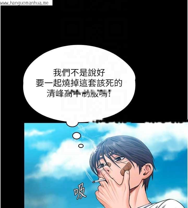 韩国漫画守护妳韩漫_守护妳-第13话-检察官出身的高级妓女在线免费阅读-韩国漫画-第104张图片