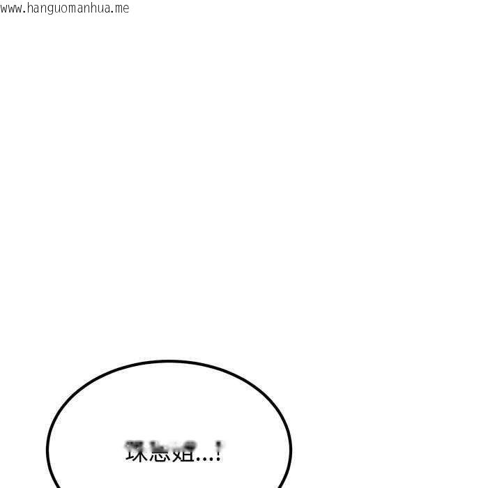 韩国漫画发小碰不得/强制催眠韩漫_发小碰不得/强制催眠-第99话在线免费阅读-韩国漫画-第135张图片