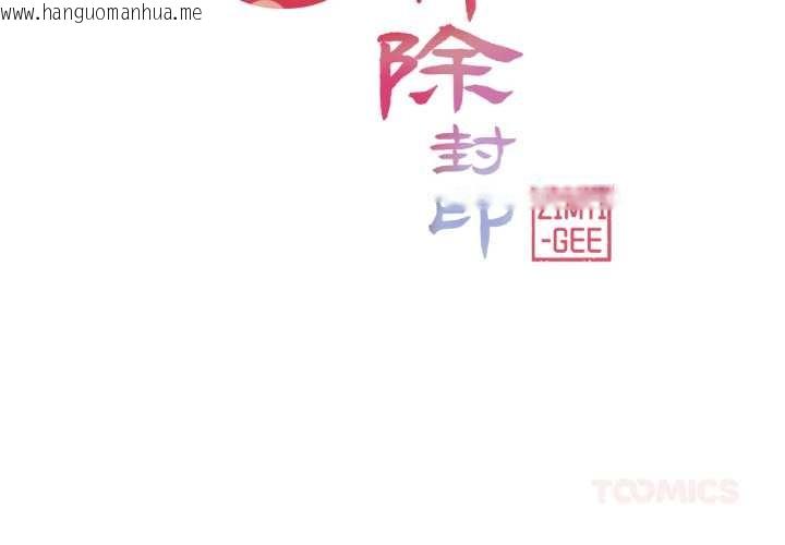 韩国漫画轻触!-解除封印韩漫_轻触!-解除封印-第39话在线免费阅读-韩国漫画-第2张图片