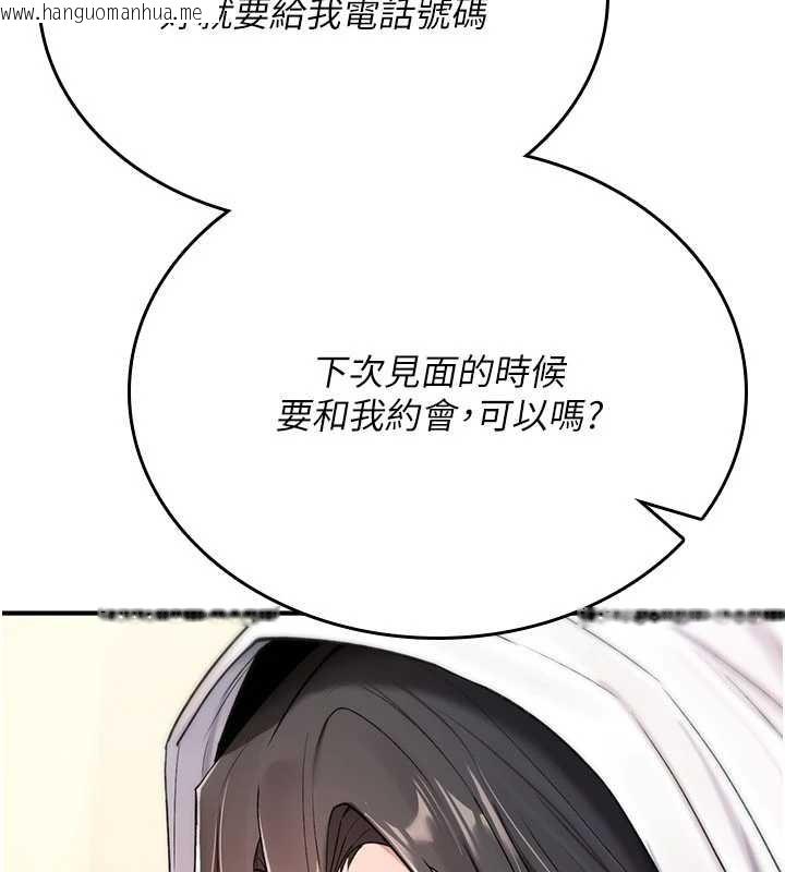 韩国漫画诅咒性转物语韩漫_诅咒性转物语-第9话-10分钟内让我射就算妳赢在线免费阅读-韩国漫画-第101张图片