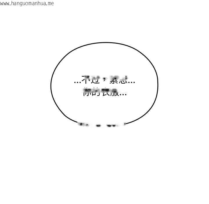 韩国漫画校花的双面生活韩漫_校花的双面生活-第20话在线免费阅读-韩国漫画-第46张图片