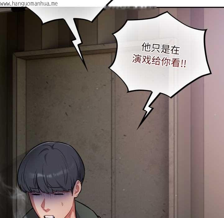 韩国漫画傻瓜病毒韩漫_傻瓜病毒-第52话在线免费阅读-韩国漫画-第136张图片