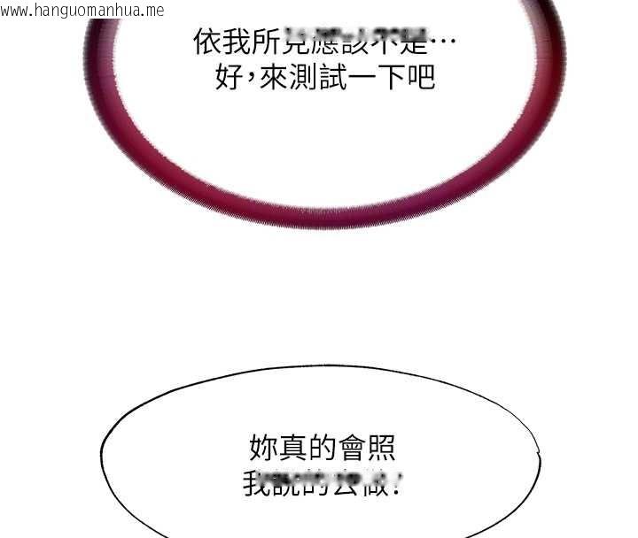 韩国漫画民宿精营中韩漫_民宿精营中-第41话-好想舔她的鲍鲍在线免费阅读-韩国漫画-第32张图片