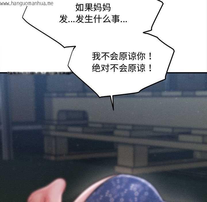 韩国漫画会长家的小儿子韩漫_会长家的小儿子-第46话在线免费阅读-韩国漫画-第17张图片