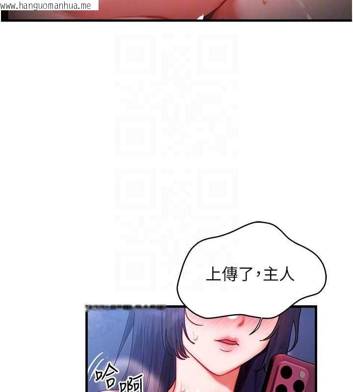 韩国漫画等价交换人生韩漫_等价交换人生-第43话-主人，用肉棒奖励我在线免费阅读-韩国漫画-第48张图片