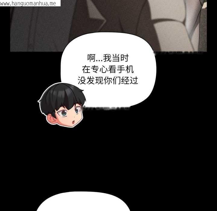 韩国漫画幸福来得太突然韩漫_幸福来得太突然-第54话在线免费阅读-韩国漫画-第116张图片