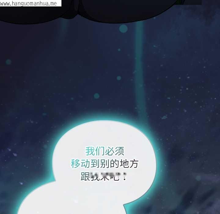 韩国漫画男人稀缺的异世界韩漫_男人稀缺的异世界-第16话在线免费阅读-韩国漫画-第87张图片