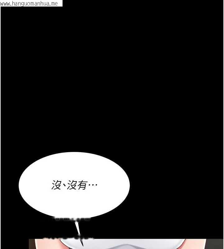 韩国漫画复仇母女丼韩漫_复仇母女丼-第133话-尚有利用价值的奴隶在线免费阅读-韩国漫画-第7张图片
