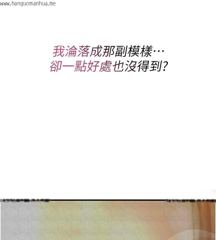 韩国漫画诅咒性转物语韩漫_诅咒性转物语-第9话-10分钟内让我射就算妳赢在线免费阅读-韩国漫画-第253张图片