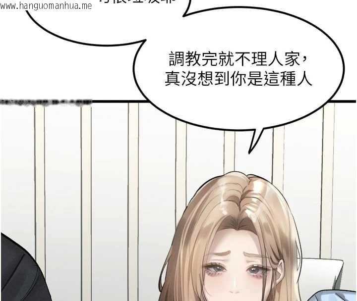 韩国漫画堕落物语2韩漫_堕落物语2-第40话-价值观崩坏的性奴调教在线免费阅读-韩国漫画-第229张图片