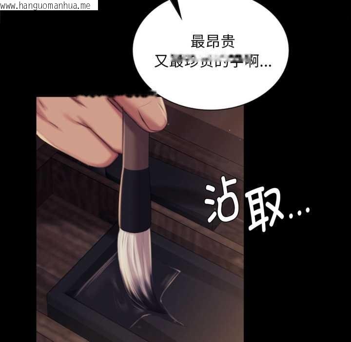 韩国漫画小姐韩漫_小姐-第102话在线免费阅读-韩国漫画-第108张图片