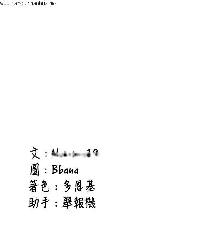 韩国漫画新生老司机韩漫_新生老司机-第15话-永无止境的高潮轮回在线免费阅读-韩国漫画-第185张图片