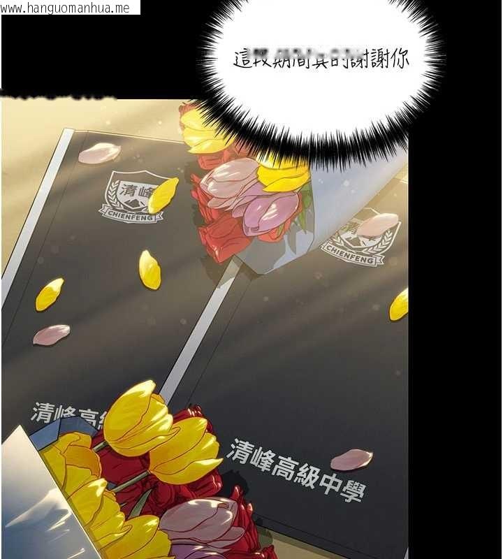 韩国漫画守护妳韩漫_守护妳-第13话-检察官出身的高级妓女在线免费阅读-韩国漫画-第50张图片