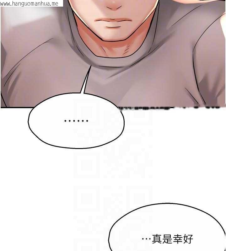 韩国漫画痒乐多阿姨韩漫_痒乐多阿姨-第90话-宣汶的安慰在线免费阅读-韩国漫画-第46张图片