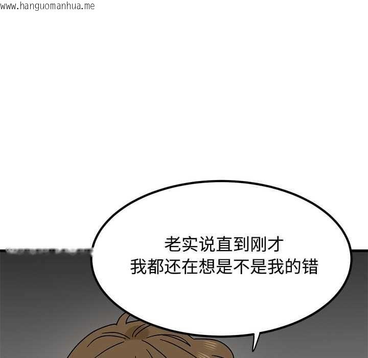 韩国漫画发小碰不得/强制催眠韩漫_发小碰不得/强制催眠-第99话在线免费阅读-韩国漫画-第92张图片