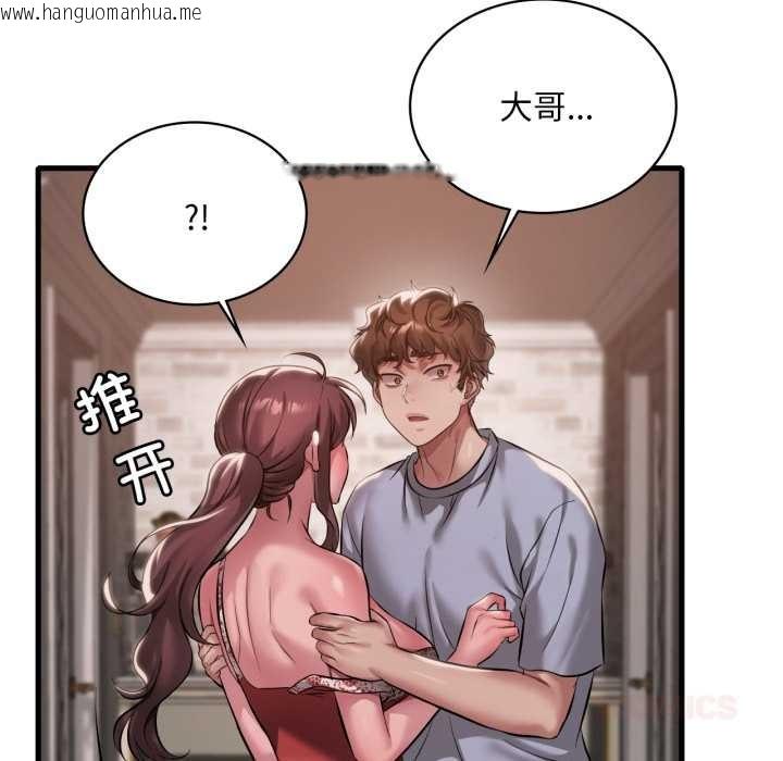 韩国漫画想要拥有她/渴望占有她韩漫_想要拥有她/渴望占有她-第95话在线免费阅读-韩国漫画-第92张图片