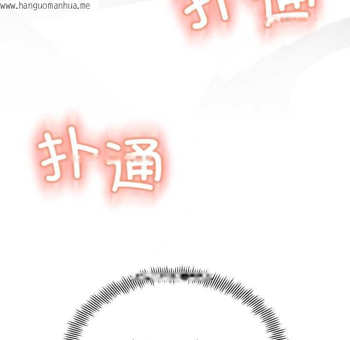 韩国漫画黑帮千金养成记/刺龙刺凤的女友韩漫_黑帮千金养成记/刺龙刺凤的女友-第7话在线免费阅读-韩国漫画-第104张图片