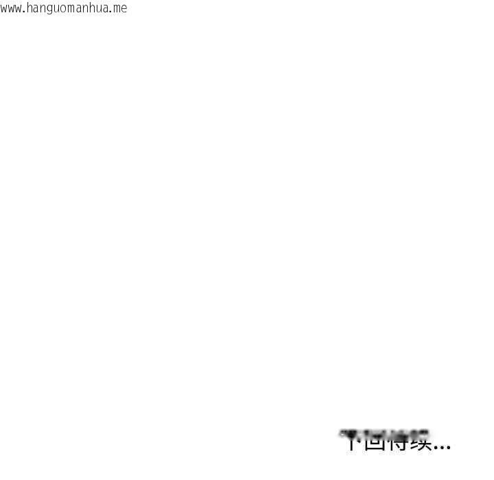 韩国漫画发小碰不得/强制催眠韩漫_发小碰不得/强制催眠-第99话在线免费阅读-韩国漫画-第167张图片