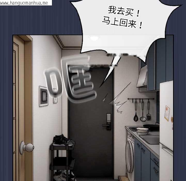 韩国漫画调教开关：第二季韩漫_调教开关：第二季-第18话在线免费阅读-韩国漫画-第149张图片