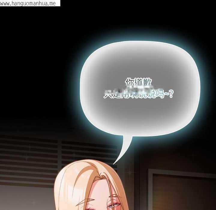 韩国漫画幸福来得太突然韩漫_幸福来得太突然-第54话在线免费阅读-韩国漫画-第141张图片