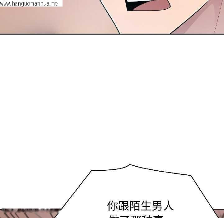 韩国漫画夫妇游戏韩漫_夫妇游戏-第58话在线免费阅读-韩国漫画-第101张图片