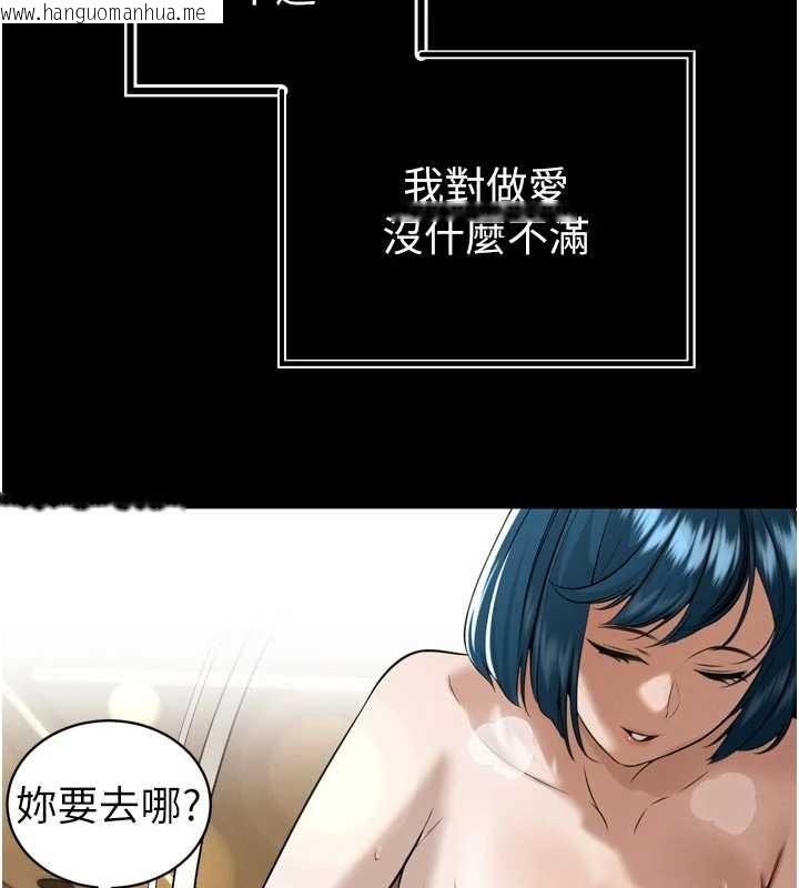 韩国漫画暴君会长的娇媳们韩漫_暴君会长的娇媳们-第20话-爸…你不戴套吗?在线免费阅读-韩国漫画-第25张图片