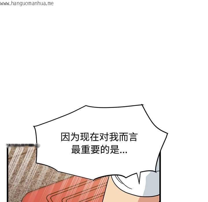 韩国漫画发小碰不得/强制催眠韩漫_发小碰不得/强制催眠-第99话在线免费阅读-韩国漫画-第133张图片