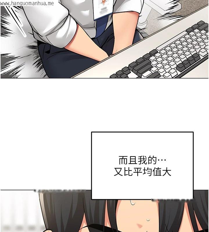 韩国漫画女同事太犯规韩漫_女同事太犯规-第1话-缺一的聊天群组在线免费阅读-韩国漫画-第36张图片