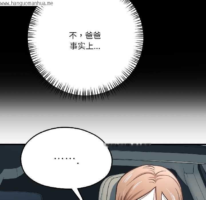 韩国漫画我的傻瓜男友韩漫_我的傻瓜男友-第42话在线免费阅读-韩国漫画-第178张图片