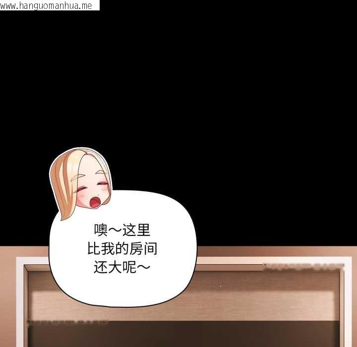 韩国漫画幸福来得太突然韩漫_幸福来得太突然-第54话在线免费阅读-韩国漫画-第77张图片