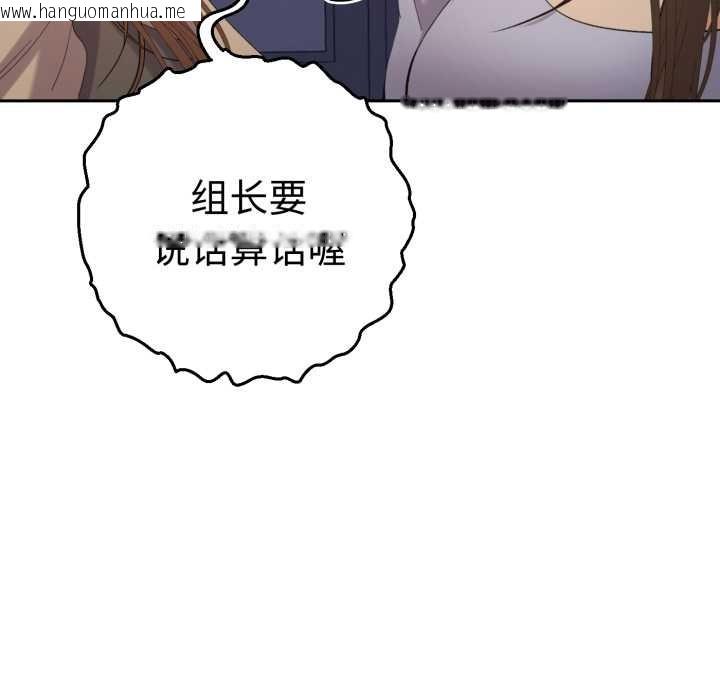 韩国漫画她们教会我的事/全员交往中韩漫_她们教会我的事/全员交往中-第13话在线免费阅读-韩国漫画-第115张图片