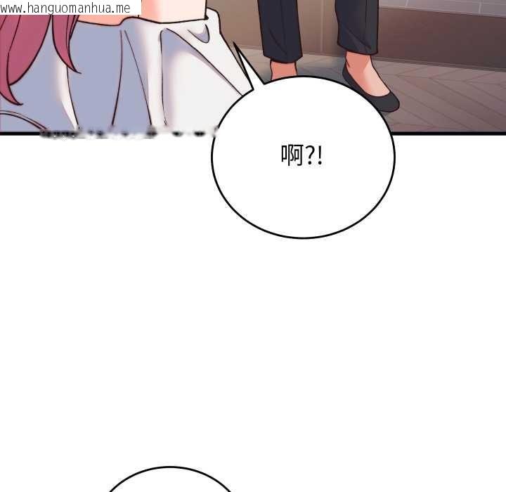 韩国漫画少爷的替身韩漫_少爷的替身-第33话在线免费阅读-韩国漫画-第137张图片