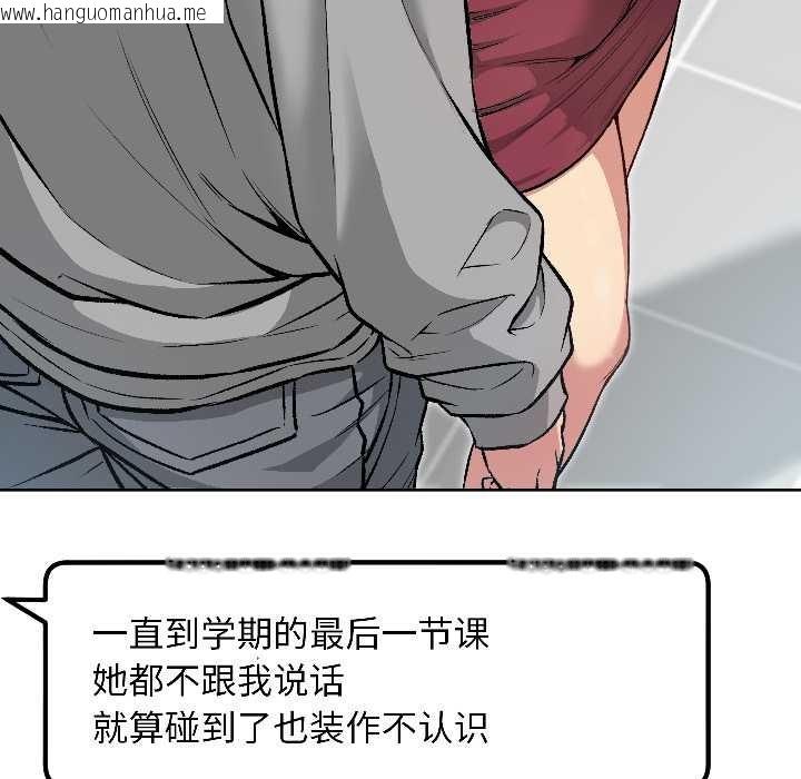 韩国漫画匿名圈套/欢迎登录匿名乐园韩漫_匿名圈套/欢迎登录匿名乐园-第6话在线免费阅读-韩国漫画-第115张图片