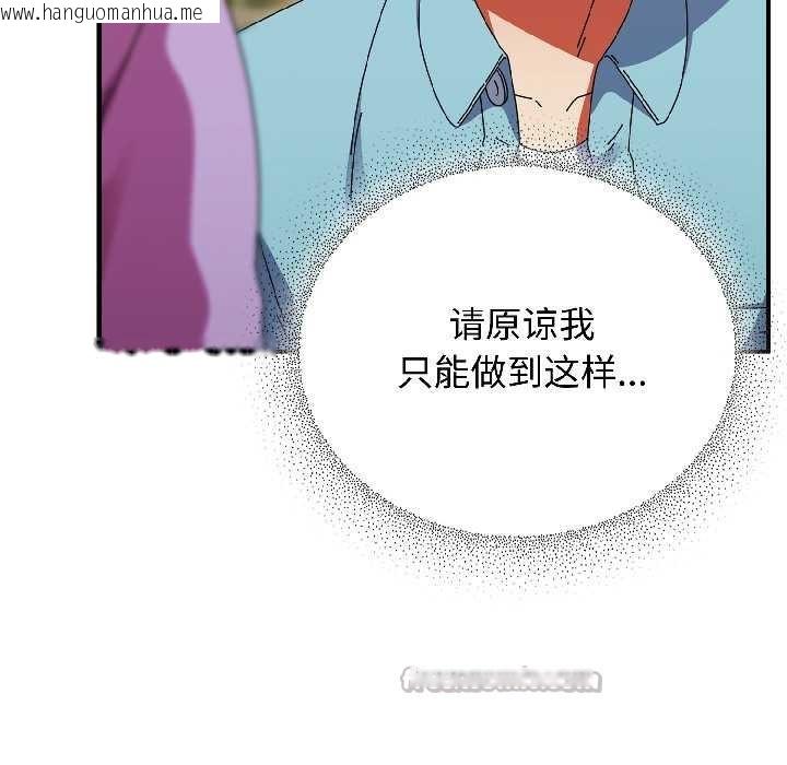 韩国漫画硬也要拍完韩漫_硬也要拍完-第21话在线免费阅读-韩国漫画-第28张图片