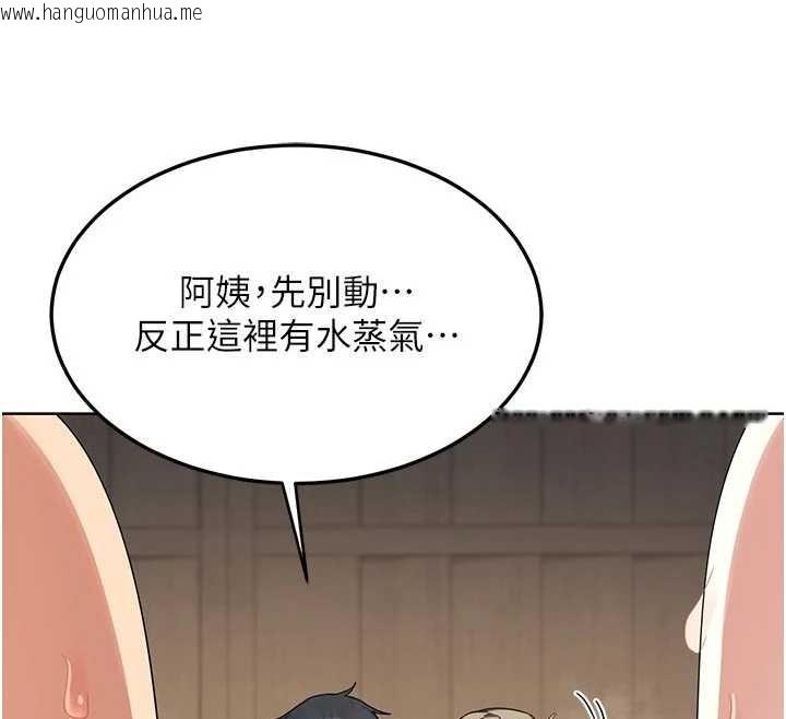 韩国漫画熟女交换计划韩漫_熟女交换计划-第51话-在温泉偷袭妹妹在线免费阅读-韩国漫画-第170张图片