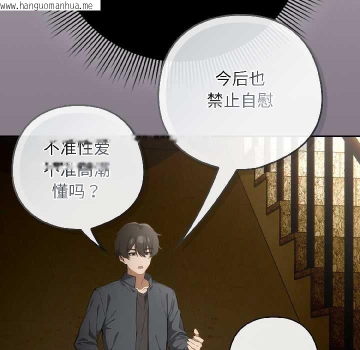 韩国漫画调教开关：第二季韩漫_调教开关：第二季-第18话在线免费阅读-韩国漫画-第9张图片