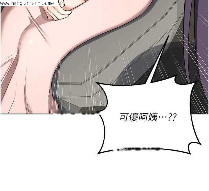 韩国漫画熟女交换计划韩漫_熟女交换计划-第51话-在温泉偷袭妹妹在线免费阅读-韩国漫画-第12张图片