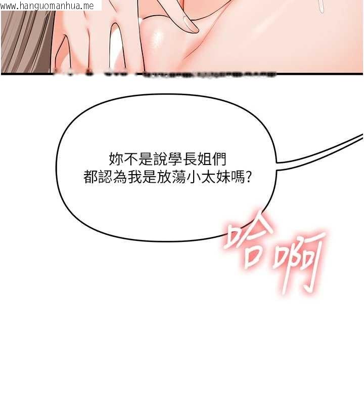 韩国漫画玩转学姐韩漫_玩转学姐-第91话-观看百合69秀在线免费阅读-韩国漫画-第62张图片
