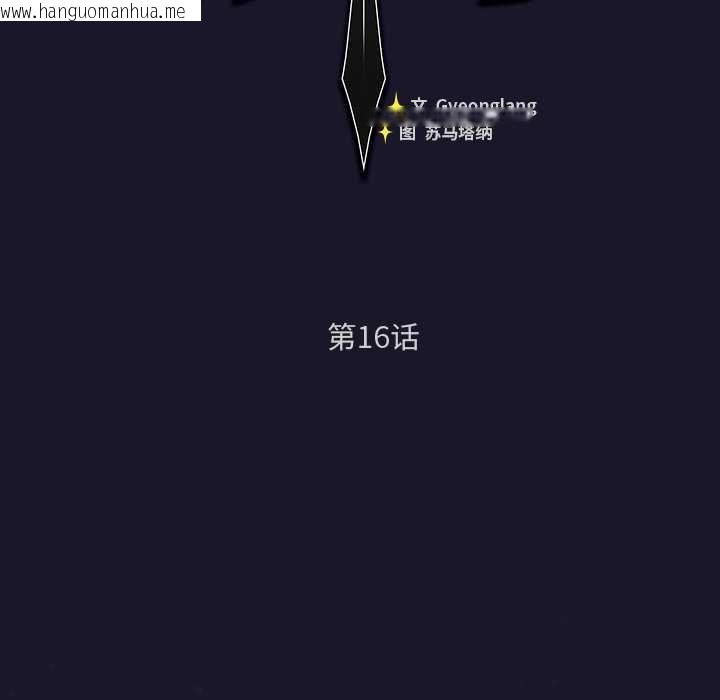韩国漫画男人稀缺的异世界韩漫_男人稀缺的异世界-第16话在线免费阅读-韩国漫画-第46张图片