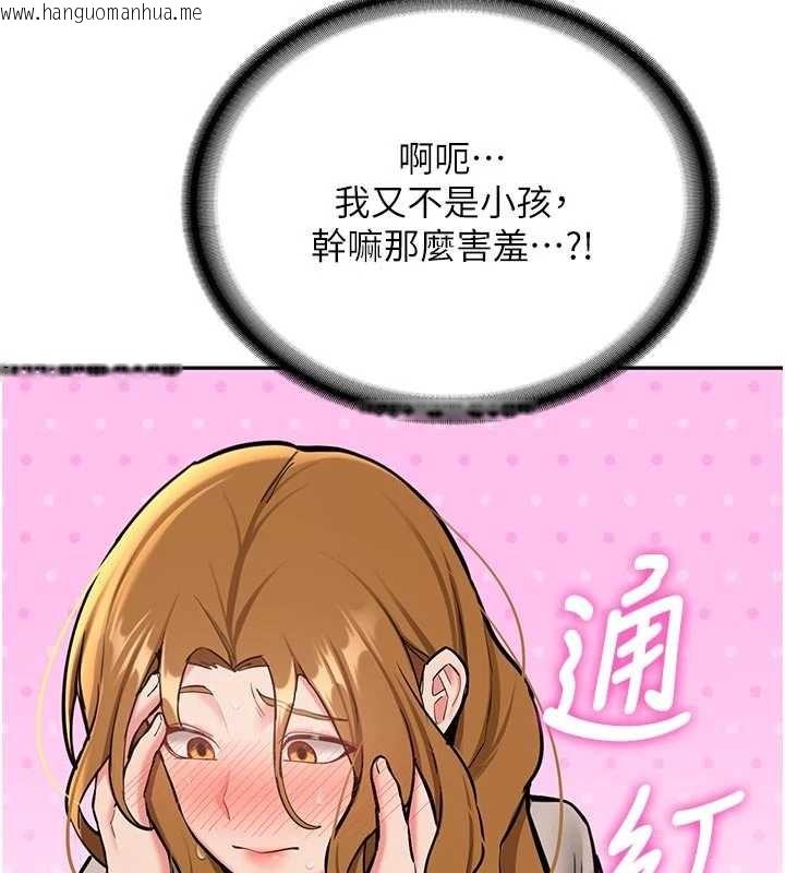 韩国漫画新生老司机韩漫_新生老司机-第15话-永无止境的高潮轮回在线免费阅读-韩国漫画-第160张图片