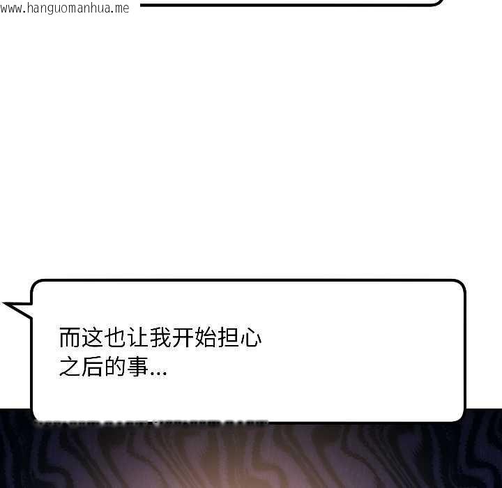 韩国漫画匿名圈套/欢迎登录匿名乐园韩漫_匿名圈套/欢迎登录匿名乐园-第6话在线免费阅读-韩国漫画-第116张图片