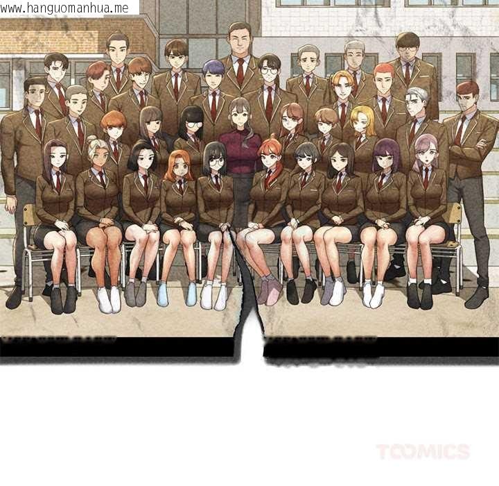 韩国漫画危险同学会韩漫_危险同学会-第98话在线免费阅读-韩国漫画-第20张图片
