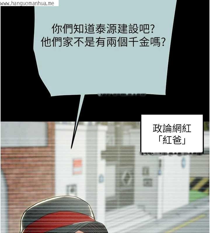 韩国漫画掠夺行动韩漫_掠夺行动-第86话-我就配合你演出吧!在线免费阅读-韩国漫画-第177张图片