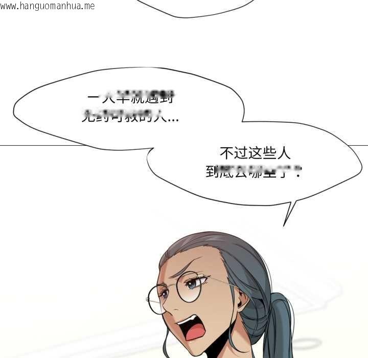 韩国漫画换身恋人韩漫_换身恋人-第27话在线免费阅读-韩国漫画-第11张图片