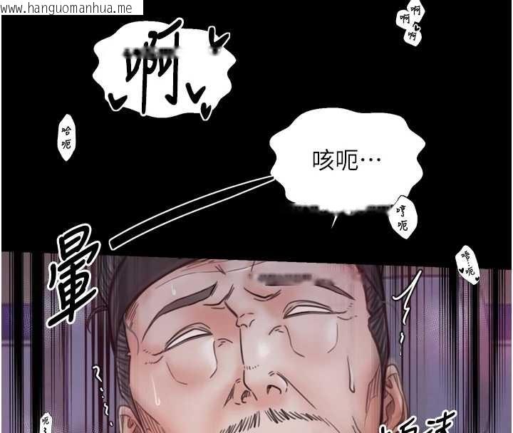 韩国漫画最强家丁韩漫_最强家丁-第68话-淫乱的官府寝室在线免费阅读-韩国漫画-第76张图片